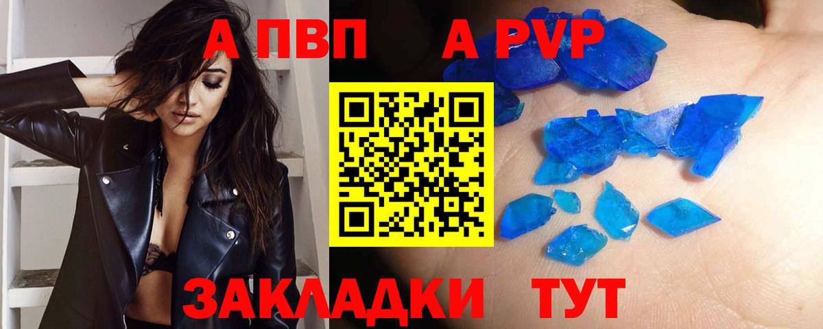 Alpha-PVP Соль Семёнов