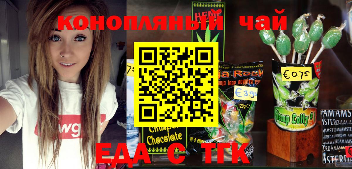 Canna-Cookies конопля  Вход с VPN  Семёнов 