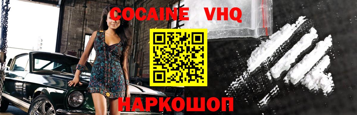 COCAIN VHQ  Вход с VPN  COCAIN Перу  Семёнов 