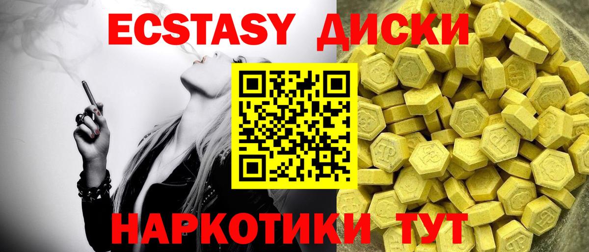 ЭКСТАЗИ 300 mg Семёнов