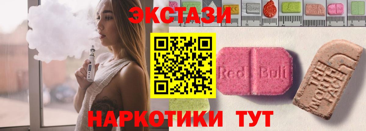 Ecstasy  Вход с VPN  Семёнов  мориарти как зайти  ЭКСТАЗИ TESLA 