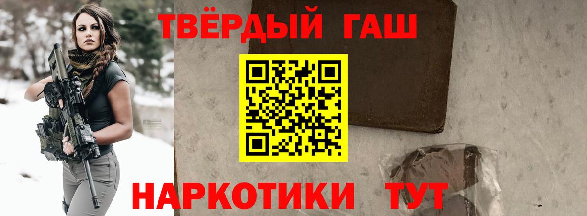 ГАШ  Вход с VPN  Гашиш индика сатива  Семёнов  ГАШИШ Premium 