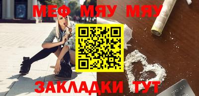 мефедрон VHQ Татарск
