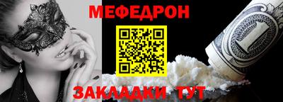 мефедрон VHQ Татарск