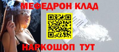 мефедрон VHQ Татарск