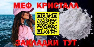 мефедрон VHQ Татарск