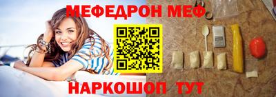 мефедрон VHQ Татарск