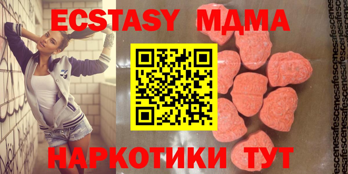 МДМА кристаллы  MDMA  Семёнов  MDMA кристаллы  Вход с VPN 