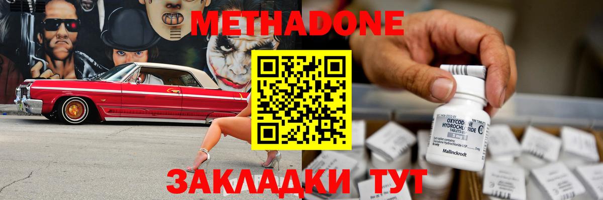 Метадон белоснежный  OMG как войти  Семёнов  Вход с VPN 